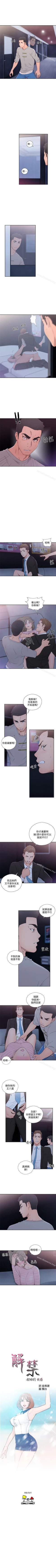 Page 346 of 解禁:初始的快感 1-104