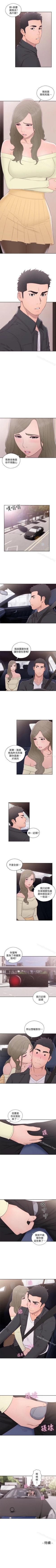 Page 349 of 解禁:初始的快感 1-104