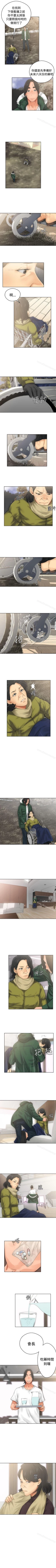 Page 34 of 解禁:初始的快感 1-104