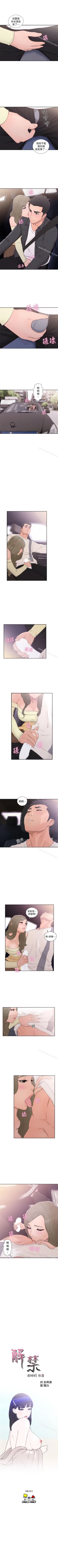 Page 350 of 解禁:初始的快感 1-104