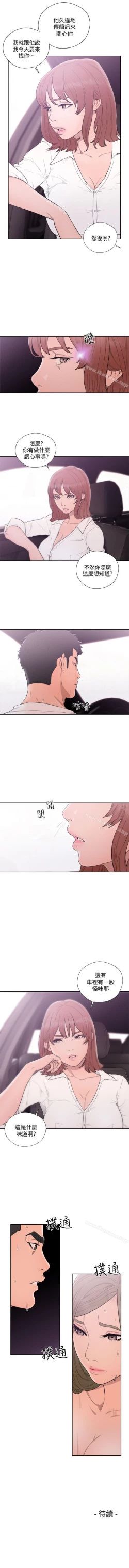Page 359 of 解禁:初始的快感 1-104