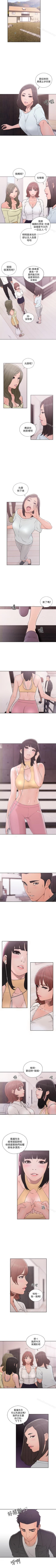 Page 362 of 解禁:初始的快感 1-104