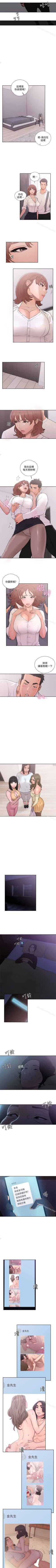 Page 363 of 解禁:初始的快感 1-104