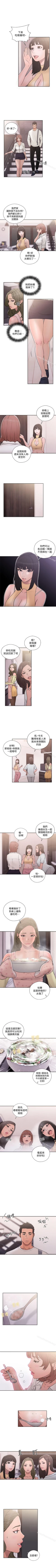 Page 367 of 解禁:初始的快感 1-104