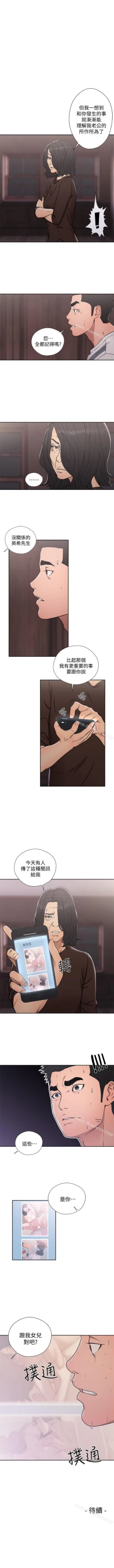 Page 369 of 解禁:初始的快感 1-104