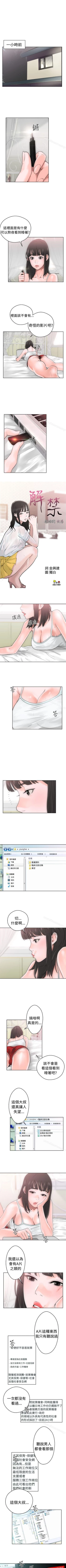 Page 36 of 解禁:初始的快感 1-104