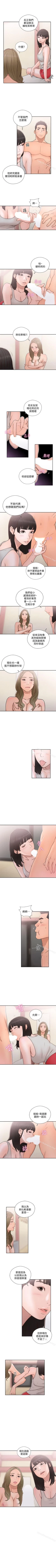 Page 387 of 解禁:初始的快感 1-104