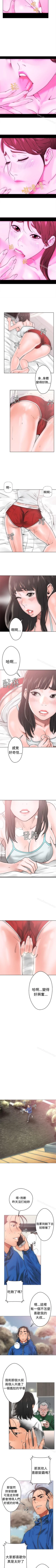 Page 38 of 解禁:初始的快感 1-104