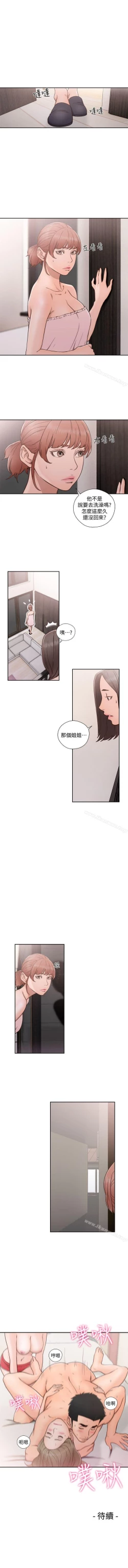Page 393 of 解禁:初始的快感 1-104
