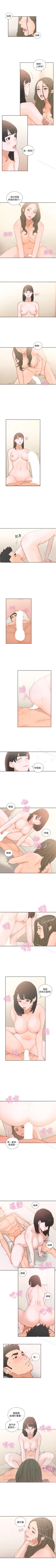 Page 397 of 解禁:初始的快感 1-104