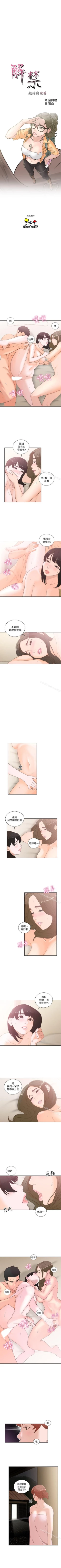 Page 400 of 解禁:初始的快感 1-104