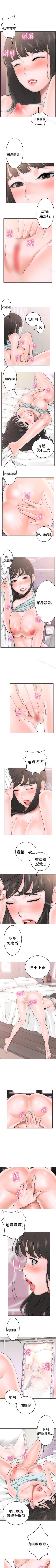 Page 42 of 解禁:初始的快感 1-104