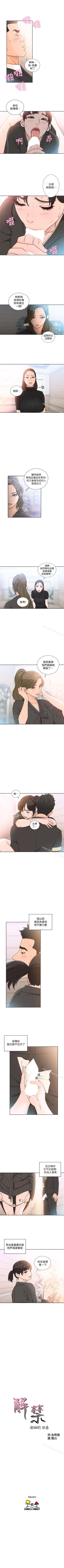 Page 439 of 解禁:初始的快感 1-104