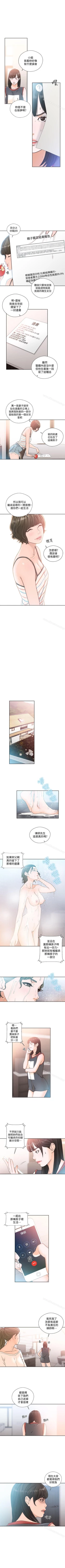 Page 452 of 解禁:初始的快感 1-104