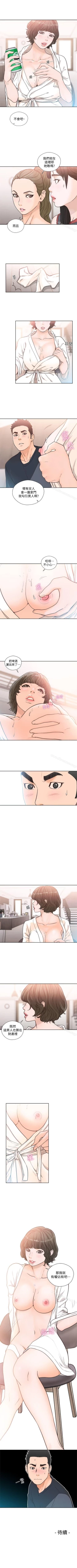 Page 455 of 解禁:初始的快感 1-104