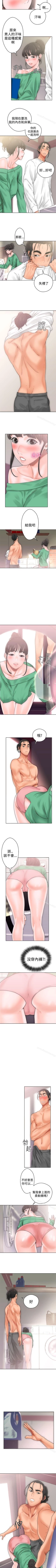 Page 45 of 解禁:初始的快感 1-104