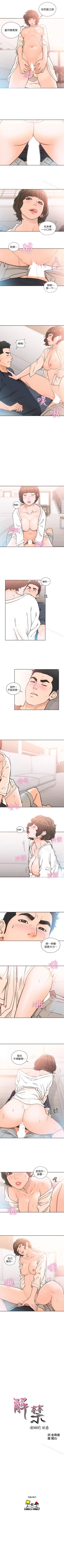 Page 460 of 解禁:初始的快感 1-104