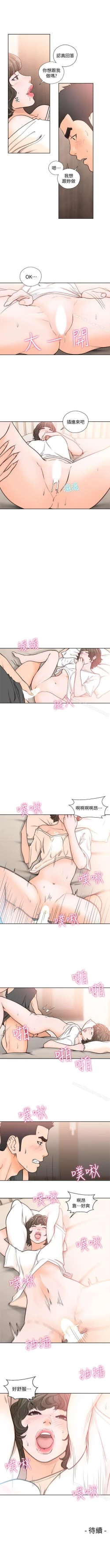 Page 467 of 解禁:初始的快感 1-104
