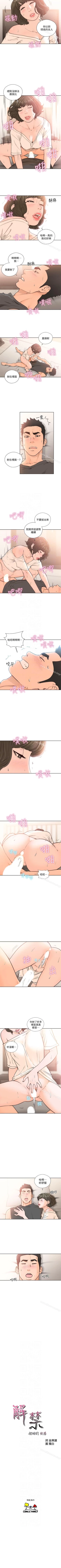 Page 469 of 解禁:初始的快感 1-104