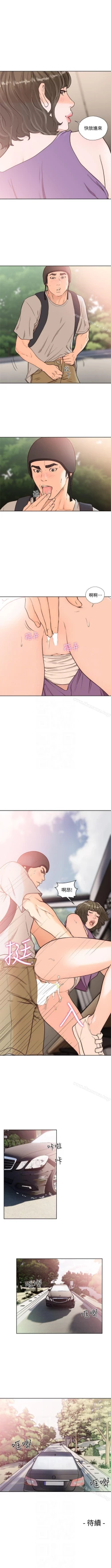 Page 475 of 解禁:初始的快感 1-104