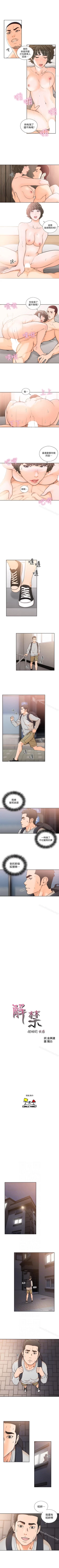 Page 488 of 解禁:初始的快感 1-104