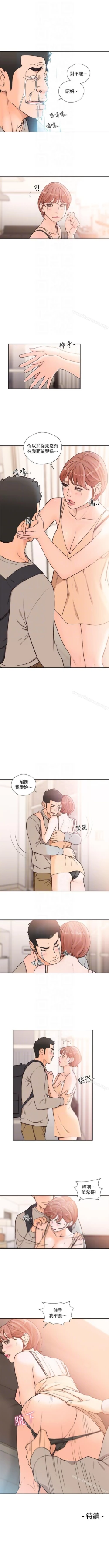 Page 491 of 解禁:初始的快感 1-104