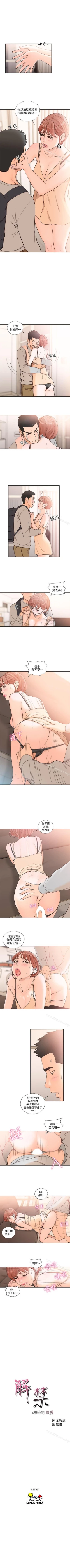 Page 492 of 解禁:初始的快感 1-104