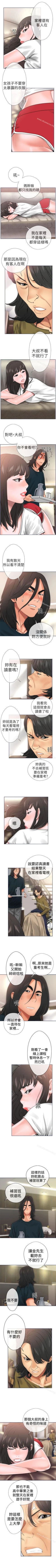 Page 49 of 解禁:初始的快感 1-104