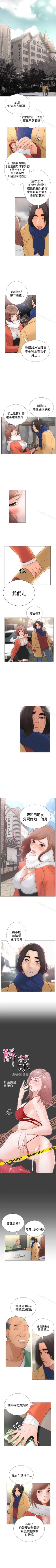 Page 4 of 解禁:初始的快感 1-104