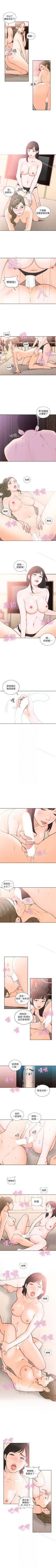 Page 502 of 解禁:初始的快感 1-104