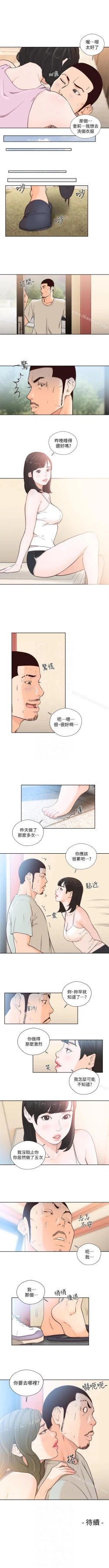 Page 507 of 解禁:初始的快感 1-104