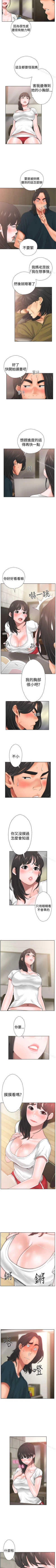 Page 57 of 解禁:初始的快感 1-104