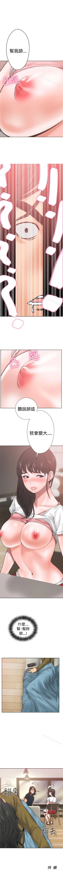 Page 59 of 解禁:初始的快感 1-104