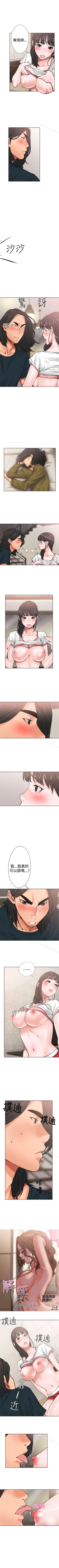 Page 60 of 解禁:初始的快感 1-104