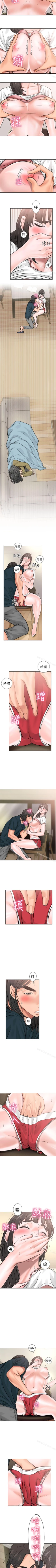 Page 62 of 解禁:初始的快感 1-104