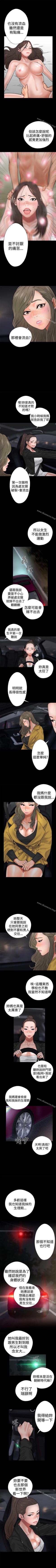 Page 75 of 解禁:初始的快感 1-104