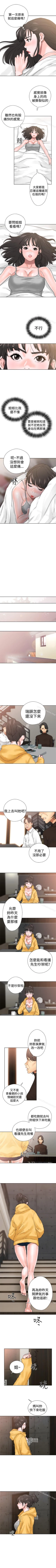 Page 77 of 解禁:初始的快感 1-104