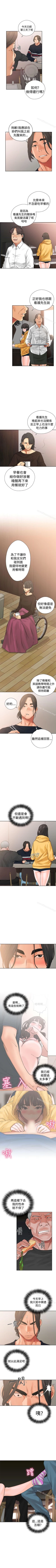 Page 83 of 解禁:初始的快感 1-104