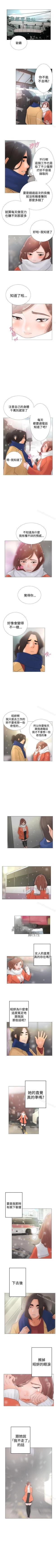 Page 8 of 解禁:初始的快感 1-104