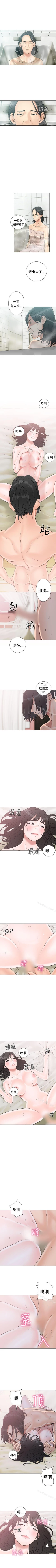 Page 94 of 解禁:初始的快感 1-104