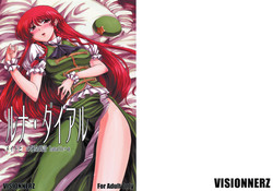 (Futaket 5) [VISIONNERZ (Miyamoto Ryuuichi)] Luna Dial Maid to Chi no Unmei dokei Lunatic+alpha (Touhou Project) [English]