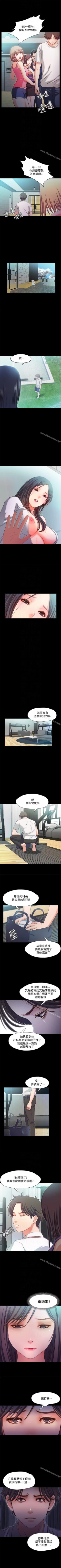 Page 100 of 甜蜜假期 1-21