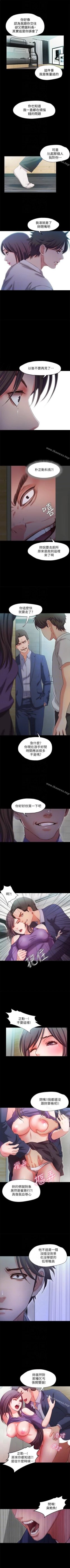 Page 101 of 甜蜜假期 1-21