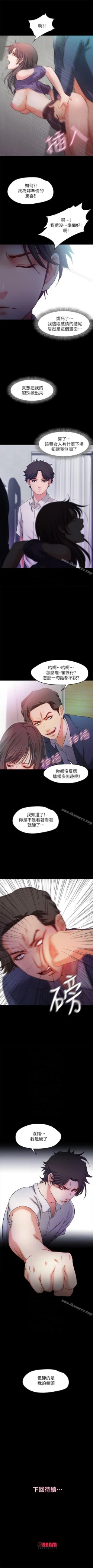 Page 102 of 甜蜜假期 1-21
