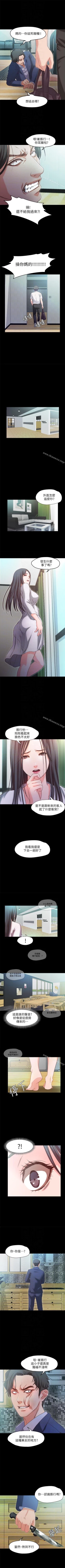 Page 104 of 甜蜜假期 1-21
