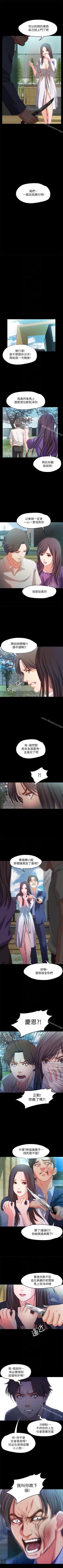 Page 105 of 甜蜜假期 1-21
