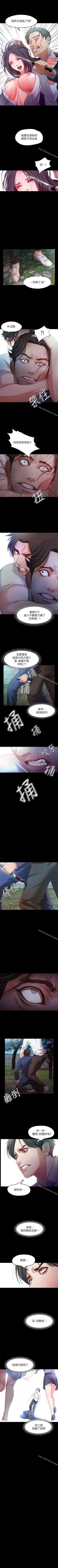 Page 110 of 甜蜜假期 1-21