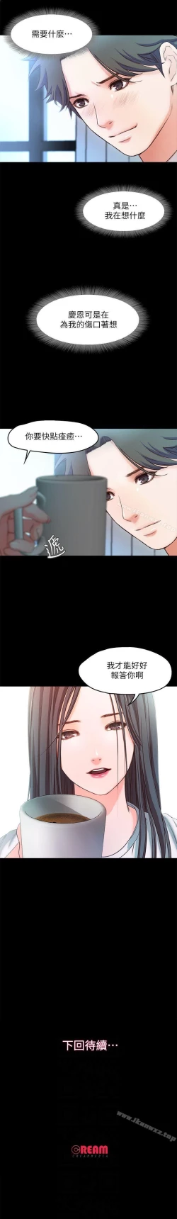 Page 112 of 甜蜜假期 1-21