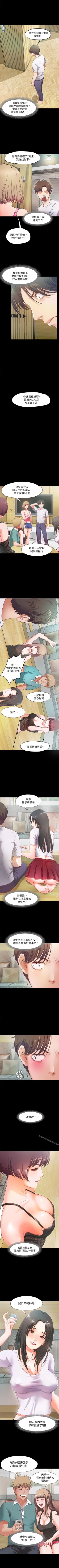 Page 15 of 甜蜜假期 1-21