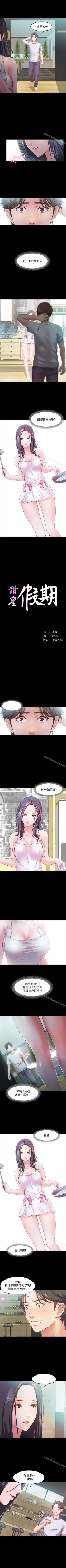 Page 36 of 甜蜜假期 1-21